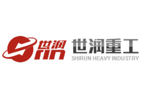 世潤(rùn)重工  