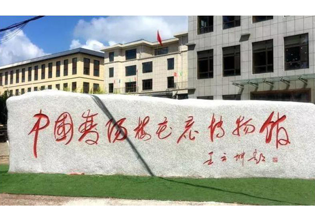 中國雙陽梅花鹿博物館-2臺