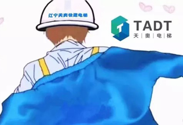 疫情之下，遼寧天奧電梯最美逆行人