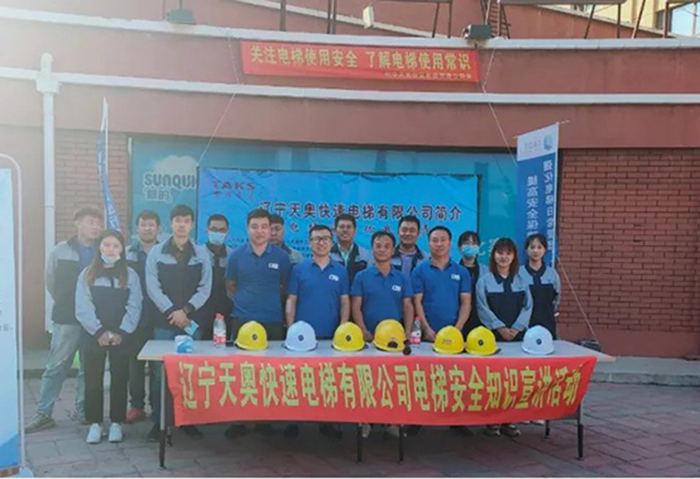 慶中秋，迎國(guó)慶，天奧電梯安全知識(shí)宣傳公益活動(dòng)再出發(fā)