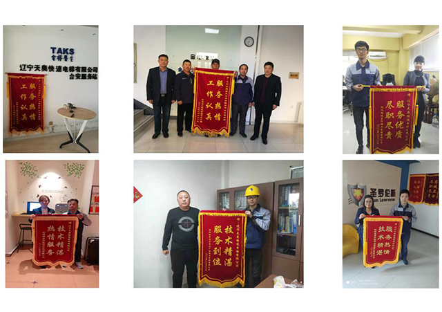 服務(wù)安裝團(tuán)隊