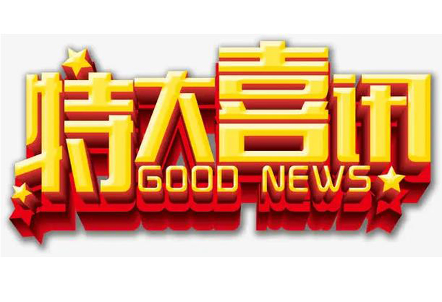 喜訊-熱烈慶祝遼寧天奧快速電梯成功申請7項軟件著作權(quán)