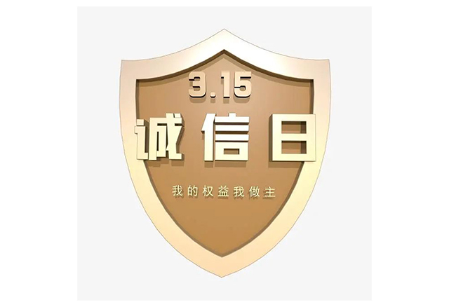 天奧電梯|做誠(chéng)信企業(yè)·為消費(fèi)者護(hù)航