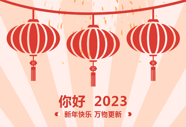 辭舊迎新，大展宏“ 兔”！遼寧天奧快速電梯祝您元旦快樂！